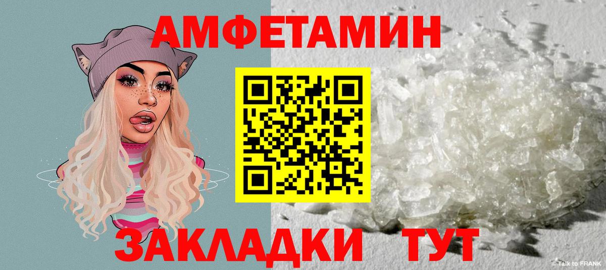 АМФ Розовый Бузулук