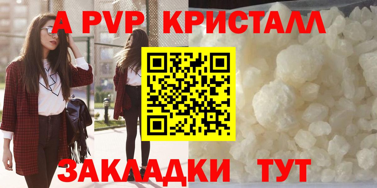 Alpha-PVP крисы CK  Вход с VPN  APVP  А ПВП VHQ  Бузулук  Alpha PVP Crystall 