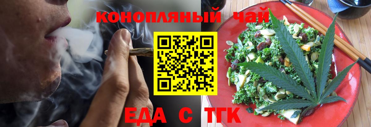 Бузулук  Печенье с ТГК конопля  Вход с VPN 