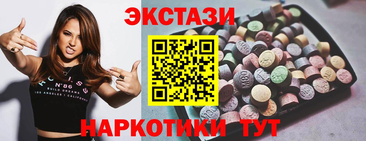 ЭКСТАЗИ Philipp Plein  ЭКСТАЗИ 280 MDMA  ЭКСТАЗИ  Вход с VPN  Бузулук 