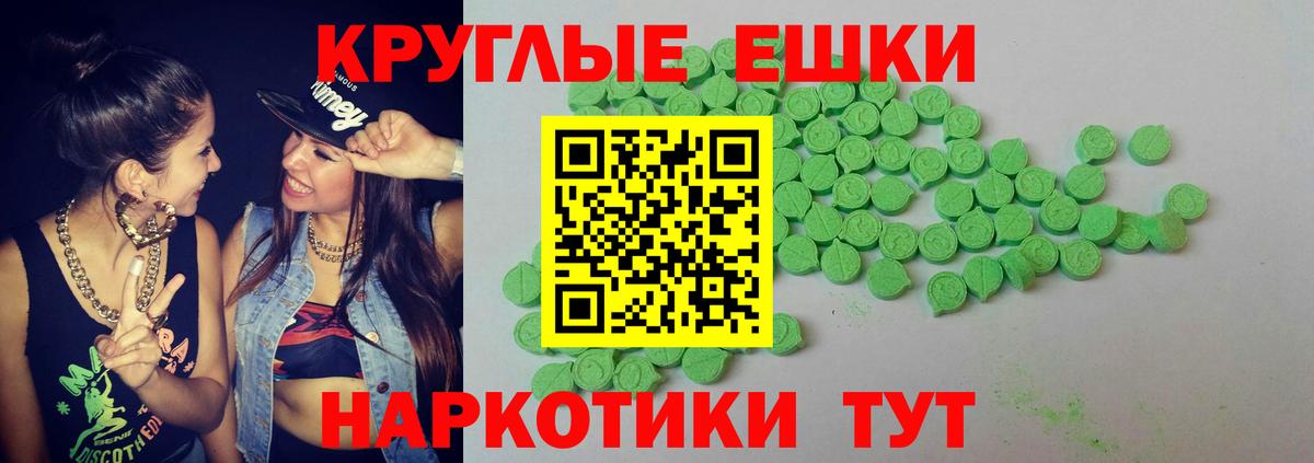 ЭКСТАЗИ VHQ Бузулук