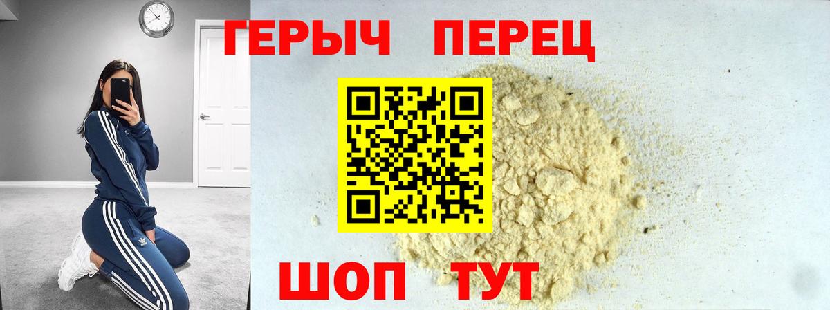 ГЕРОИН белый Бузулук