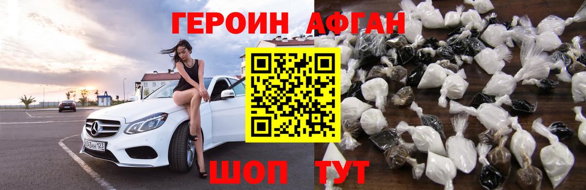 ГЕРОИН  Героин герыч  Вход с VPN  Бузулук 