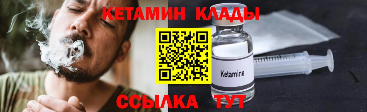 Бузулук  КЕТАМИН VHQ  Вход с VPN 