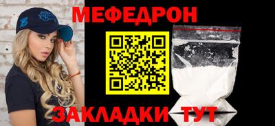 мефедрон мука Ликино-Дулёво