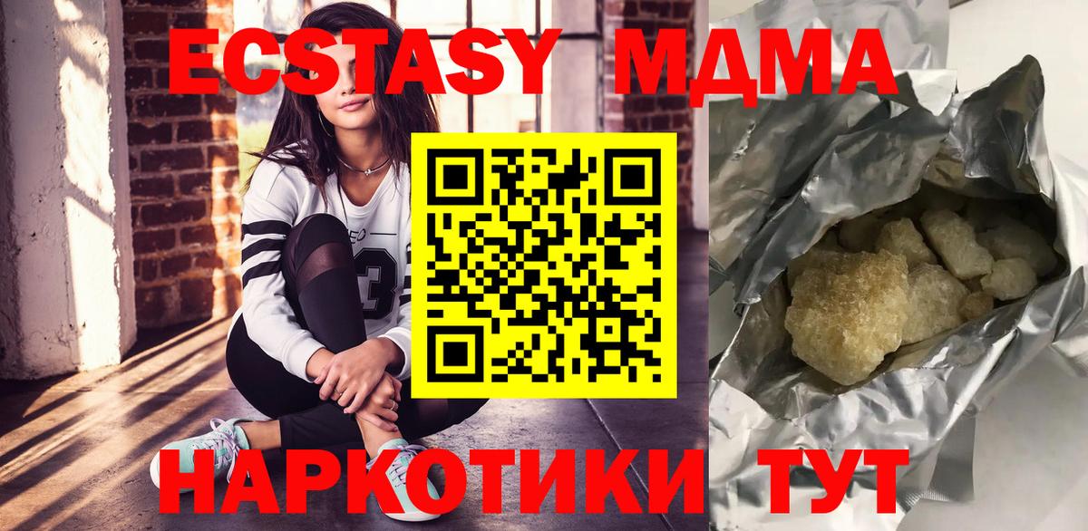 Бузулук  MDMA молли  MDMA VHQ  Вход с VPN 
