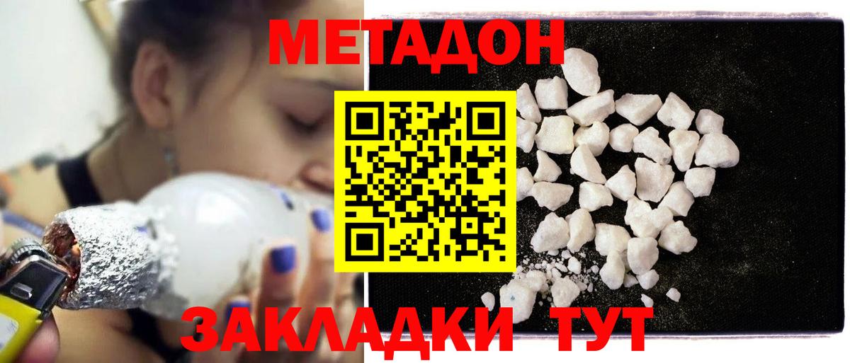 Метадон мёд Бузулук