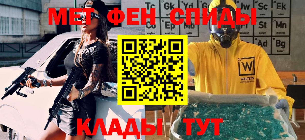 Первитин мет  Первитин мет  Вход с VPN  Бузулук 