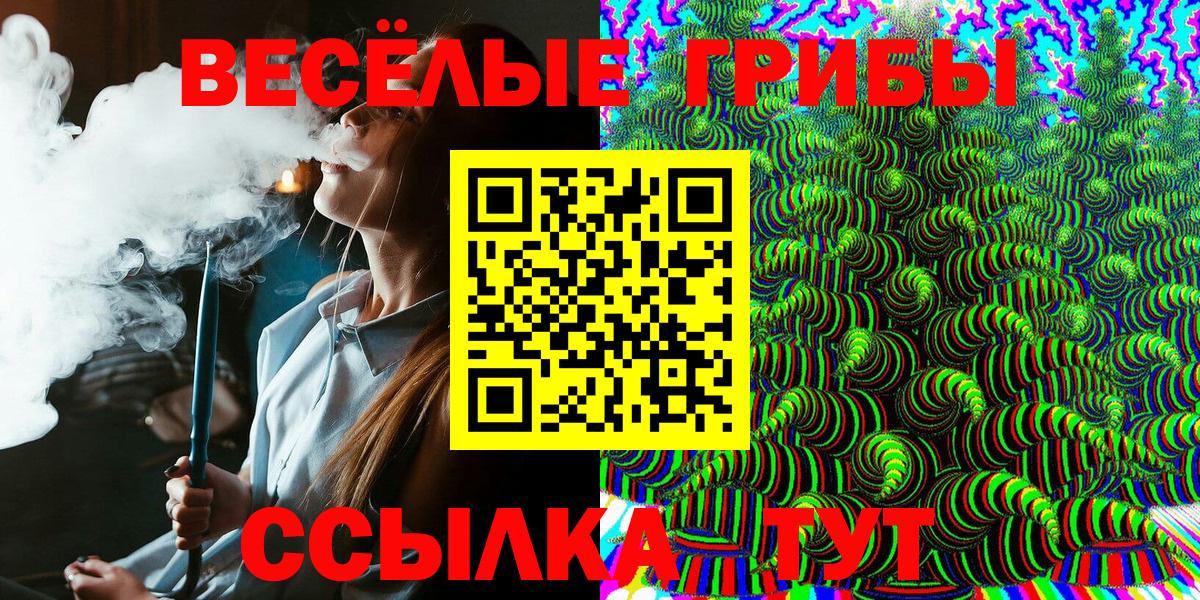 Галлюциногенные грибы Magic Shrooms Бузулук
